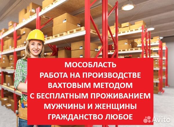 Разнорабочие. Производство бутылок. М/Ж. снг