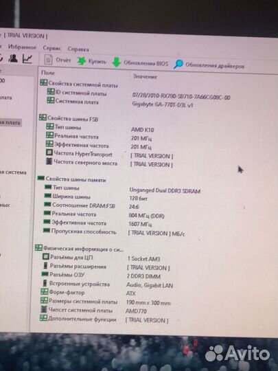 Материнская плата+процессор+озу