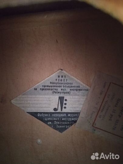 Гитара из 70-х