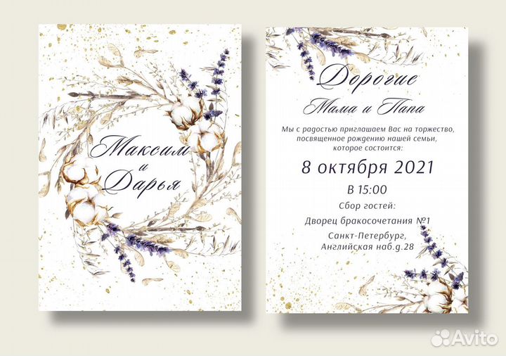 открытка на свадьбу с конвертом для денег для праздника 3d