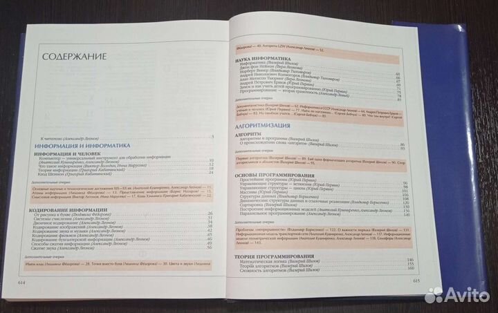 Энциклопедия для детей аванта