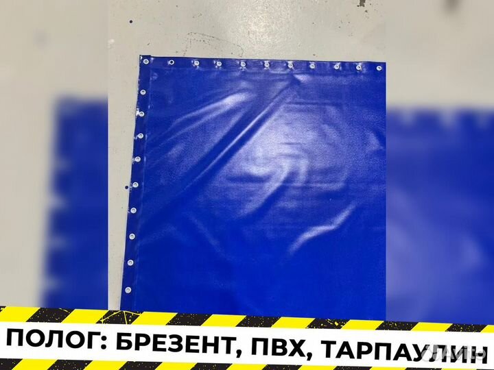 Тент полог из тарпаулина укрывной В