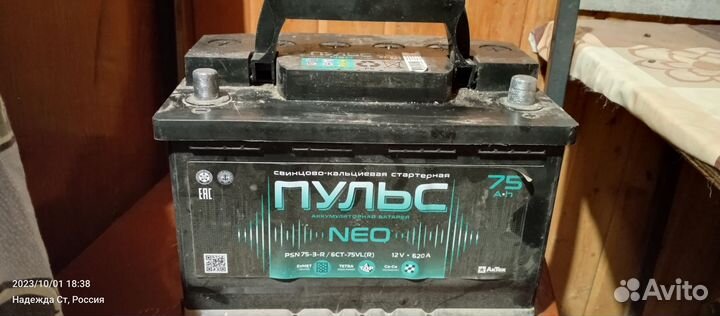 Аккумулятор автомобильный 75