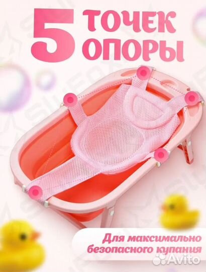 Гамак для купания
