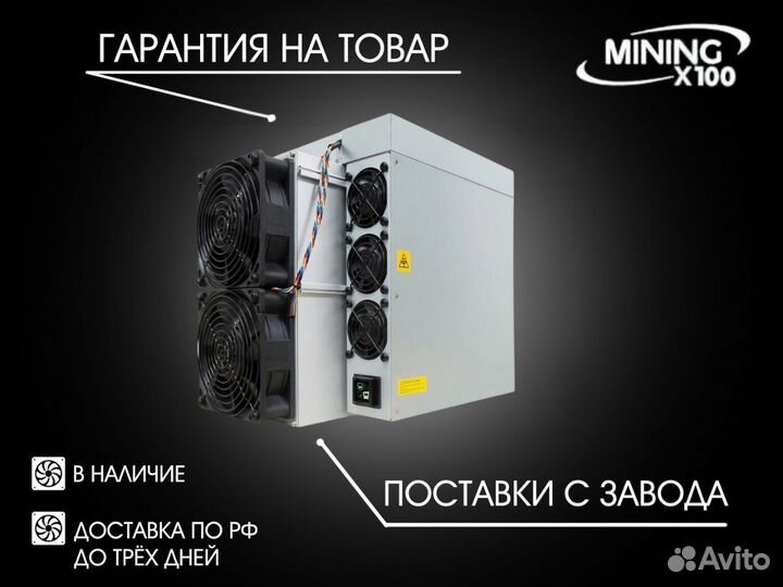 Asic Antminer S21 pro 245t (В наличии)