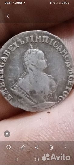 Монета гривинник