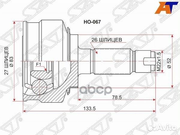 Шрус наружный honda FIT/jazz GE6-9 L13A/L15A 07