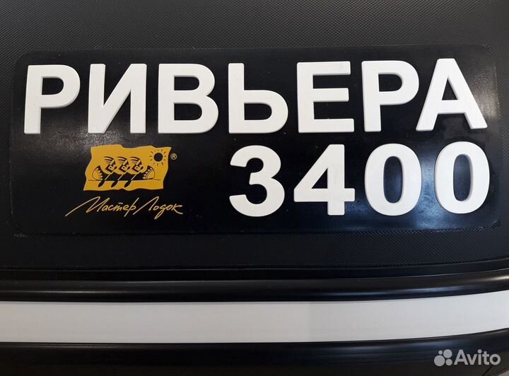 Лодка Ривьера компакт 3400