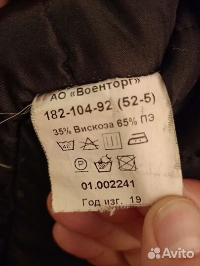 Офисная военная форма