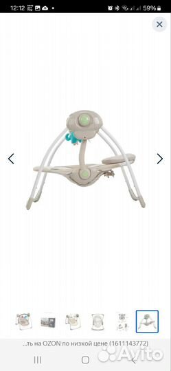 Электронные качели шезлонг