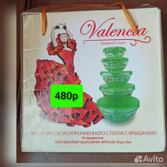 Новый набор салатников