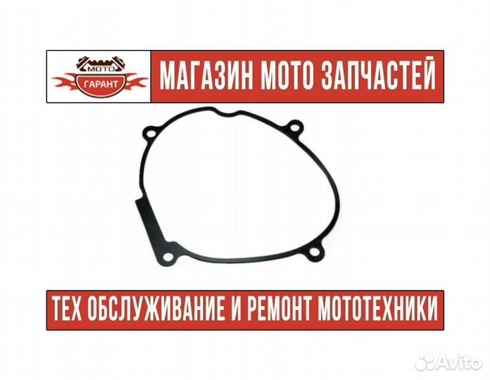 Прокладка клапанной крышки honda CR 250