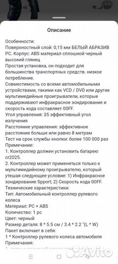 Пульт д/у мультируль