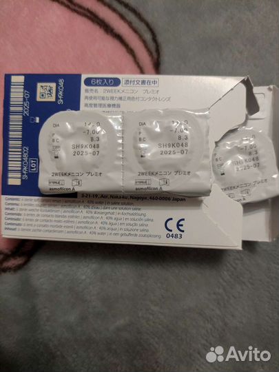 Контактные линзы premio -7.5