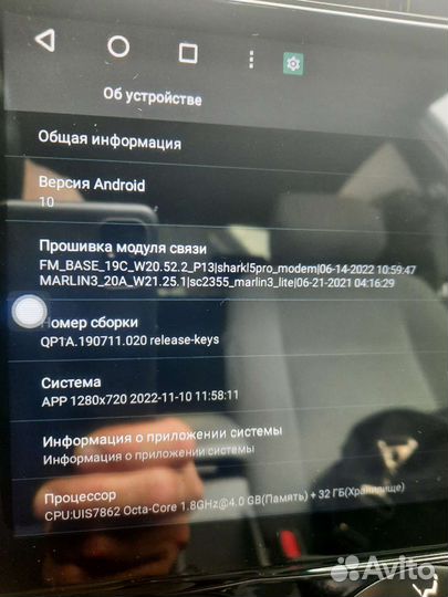 Магнитола на андроиде