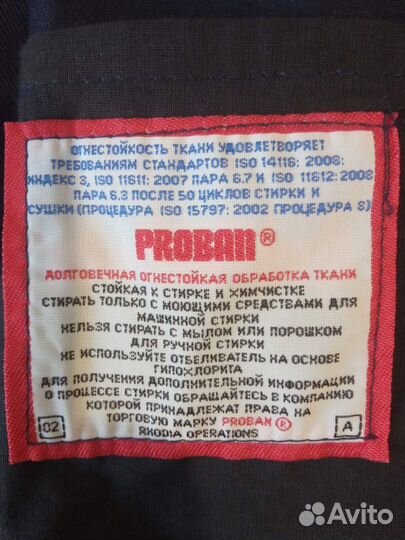 Спецодежда геркулес для сварщиков