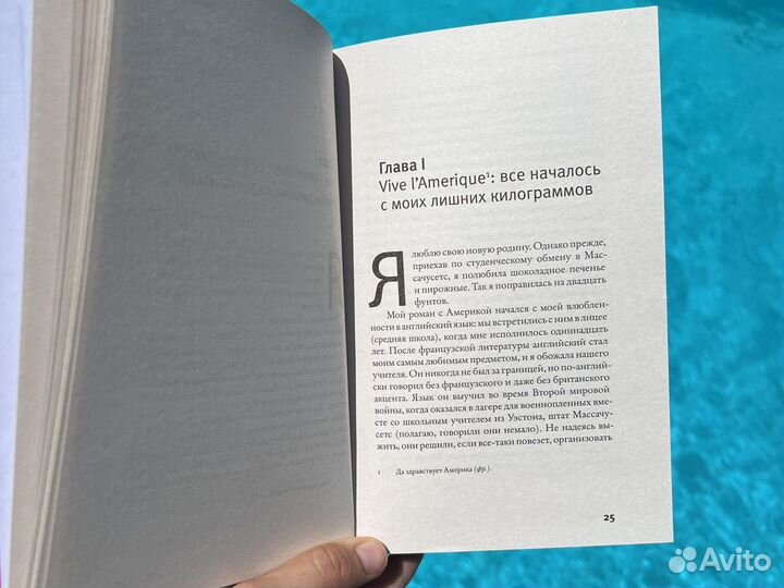 Француженки не тостеют Мирей Гильяно