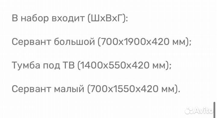 Стенка 