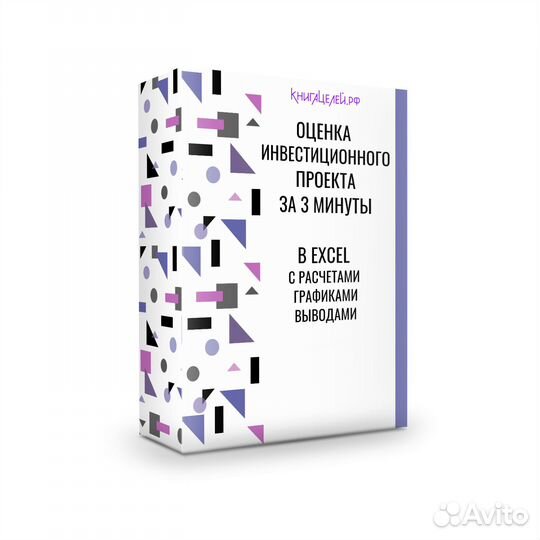 Анализ предприятия (бизнеса) за 3 минуты в excel