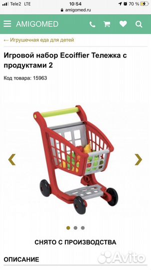 Тележка детская продуктовая