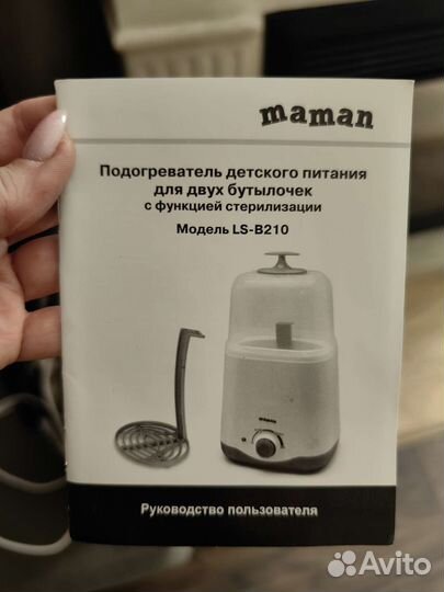 Стерилизатор подогреватель для бутылочки детского