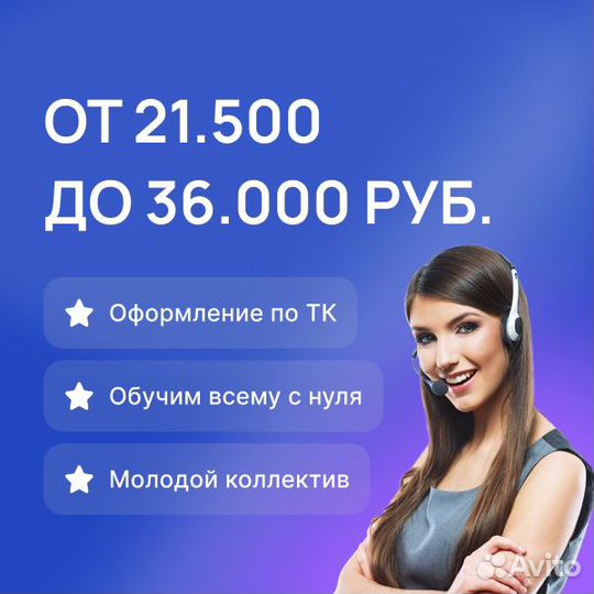 Оператор колл-центра, оператор колл-центра