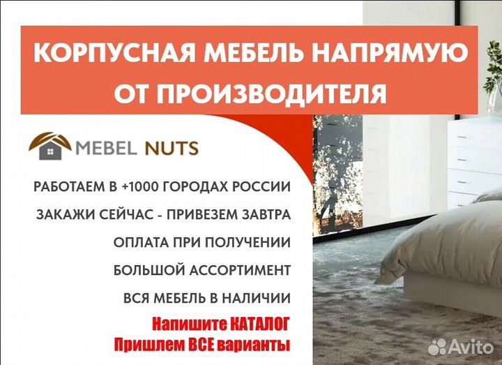 Кровать двуспальная