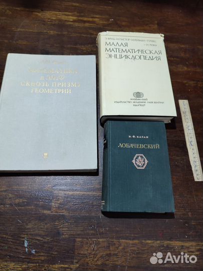 Книги по математике Подборка
