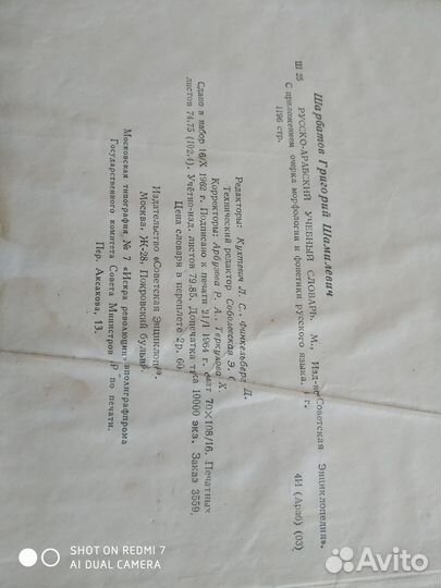 Русско арабский учебный словарь