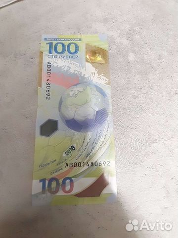 Купюра сто р