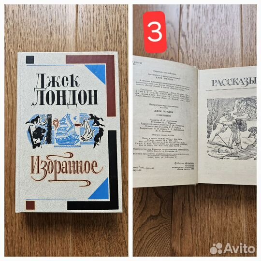 Книги Джек Лондон Даниэль Дефо Теодор Драйзер