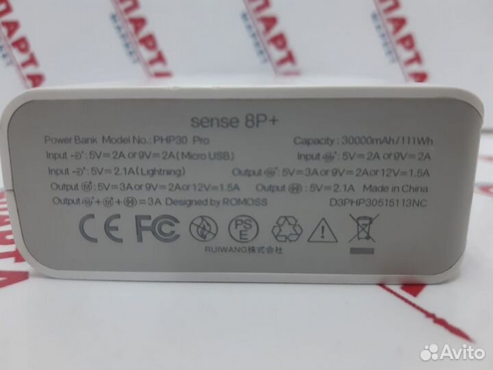 Повербанк Romoss Sense 8P+, 30000 mAh Sense 8P+