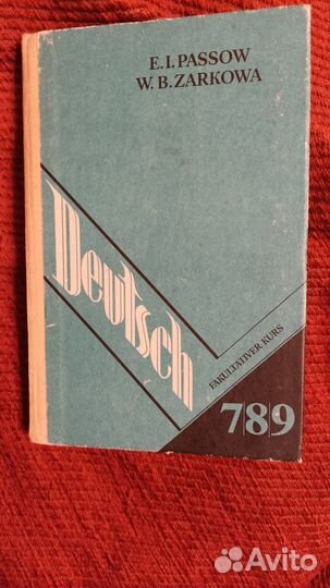 Советские учебники по немецкому (7- 11)классы