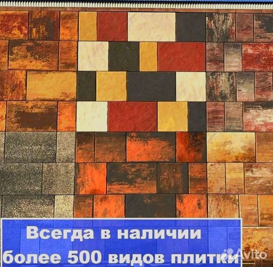 Тротуарная плитка от производителя