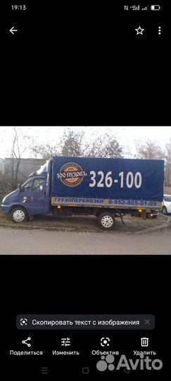 Грузоперевозки Газель и грузчики
