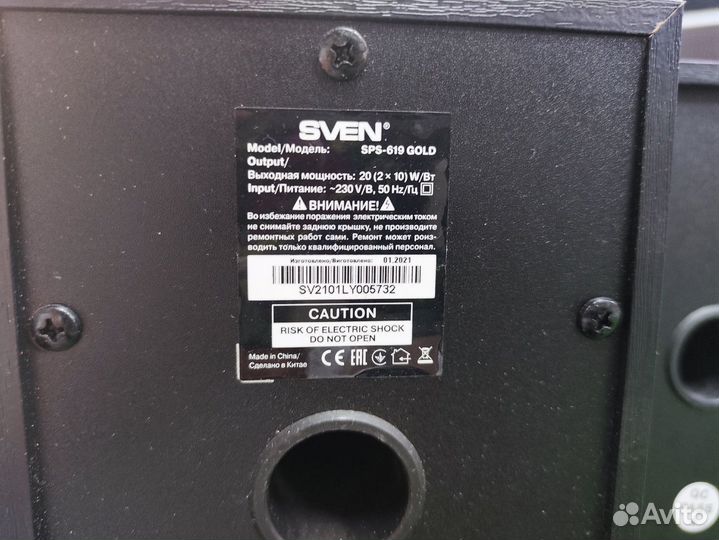 Колонки sven SPS 619 Коробка