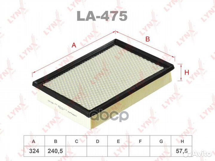 Фильтр воздушный toyota hilux 15- LA475 lynxauto