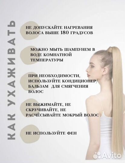 Хвост на резинке