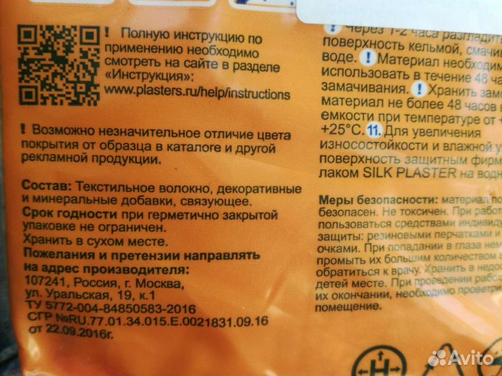 Жидкие обои