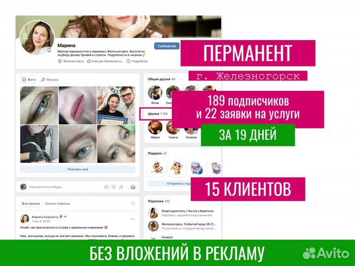 Смм специалист / Продвижение / Smm менеджер