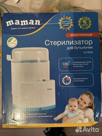 Стерилизатор для бутылочек maman