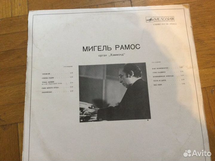 Грампластинки