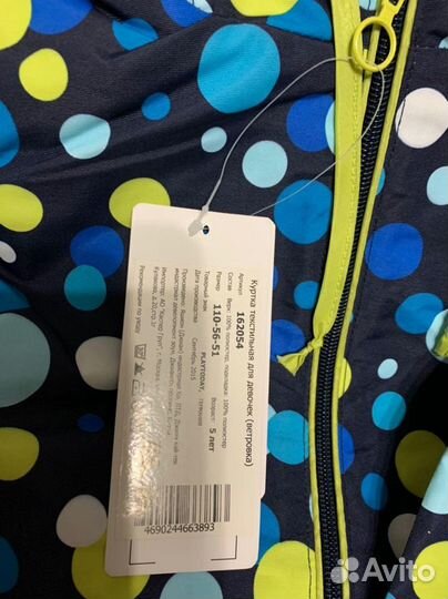 Куртка текстильная для девочек 162054 PlayToday