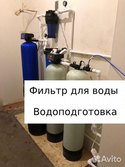 Фильтр для жесткой воды