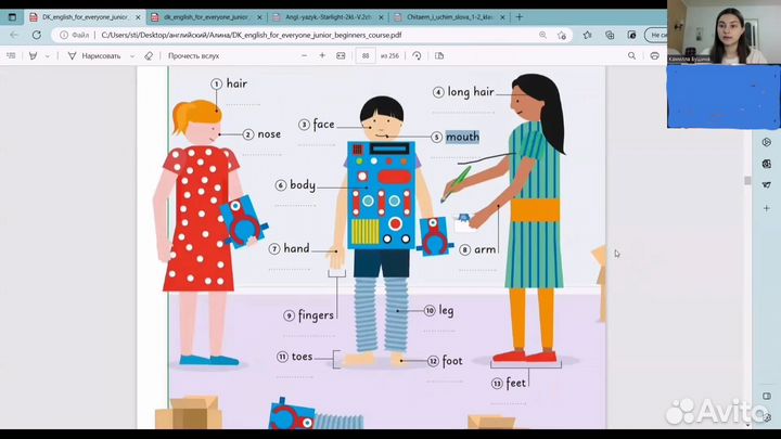 Репетитор по английскому для детей
