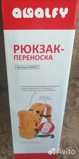 Рюкзак - переноска