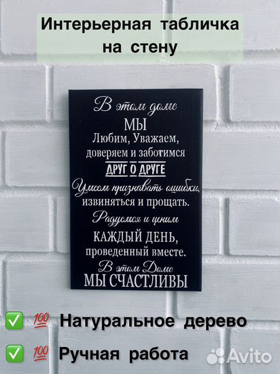 Интерьерная табличка на стену, Постер