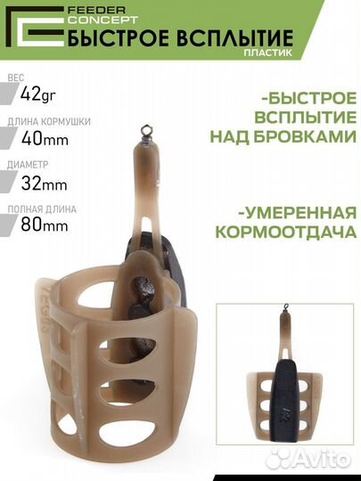 Набор фидерных кормушек FC Vegas 42 56 80г 3шт