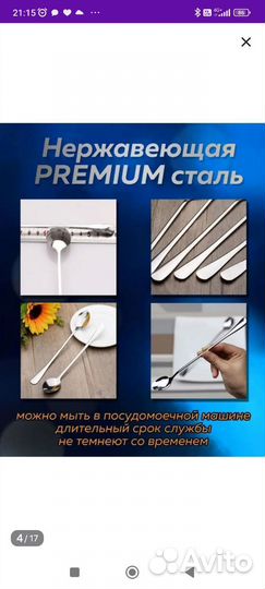 Набор длинных чайных кофейных десертных ложек