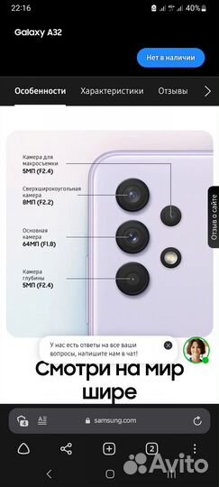 Samsung А32